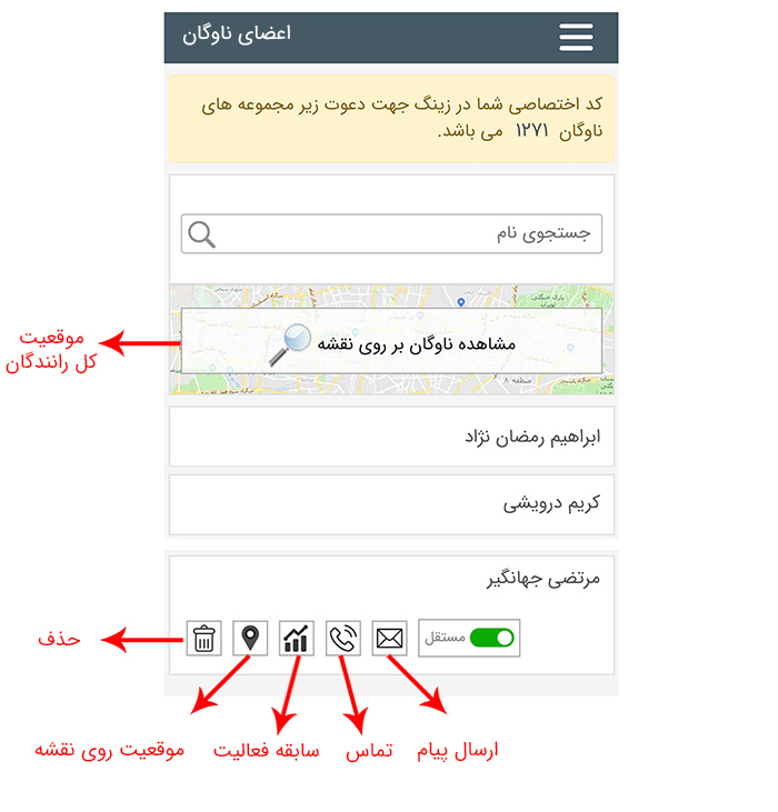 امکانات اپلیکیشن مدیریت ناوگان