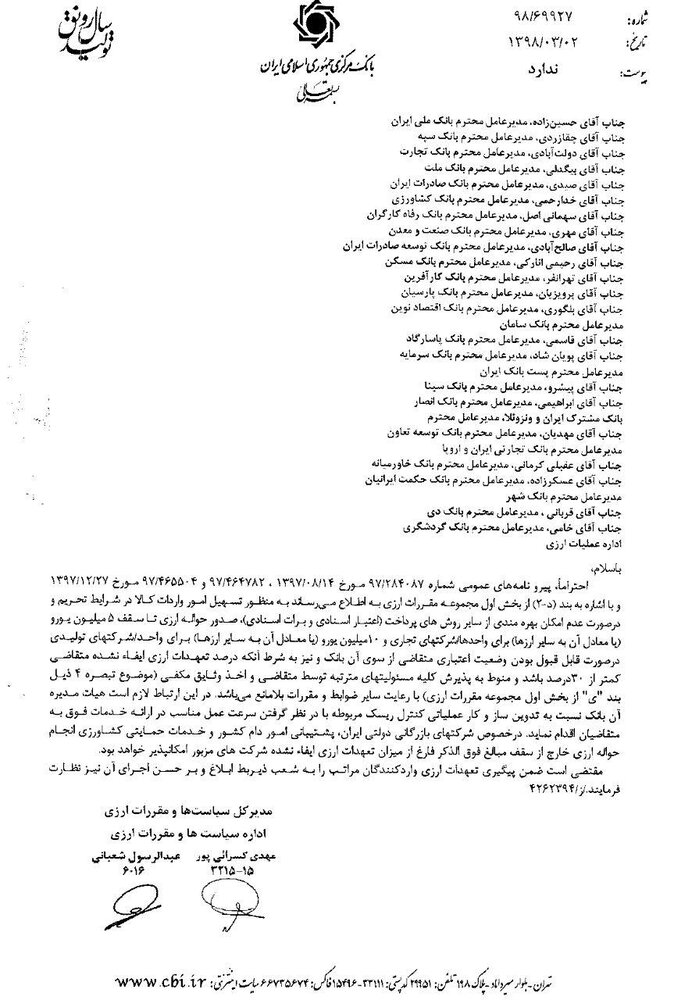 بانک مرکزی 