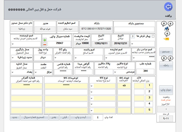 مانیفست