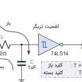 تعریف مدار دیبانس کلیدزنی RC