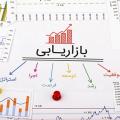 روش های موفقیت در بازاریابی صادرات