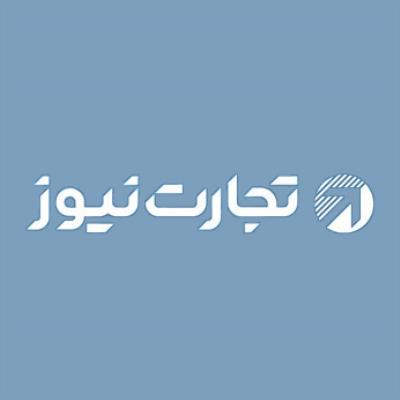 تجارت نیوز tejaratnews.com